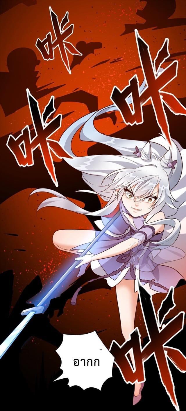 กลับชาติมาเกิดใหม่เเก้เเค้นศิษย์เนรคุณ (ศิษย์เบิ้มๆ) ตอนที่ 18 หน้า 20