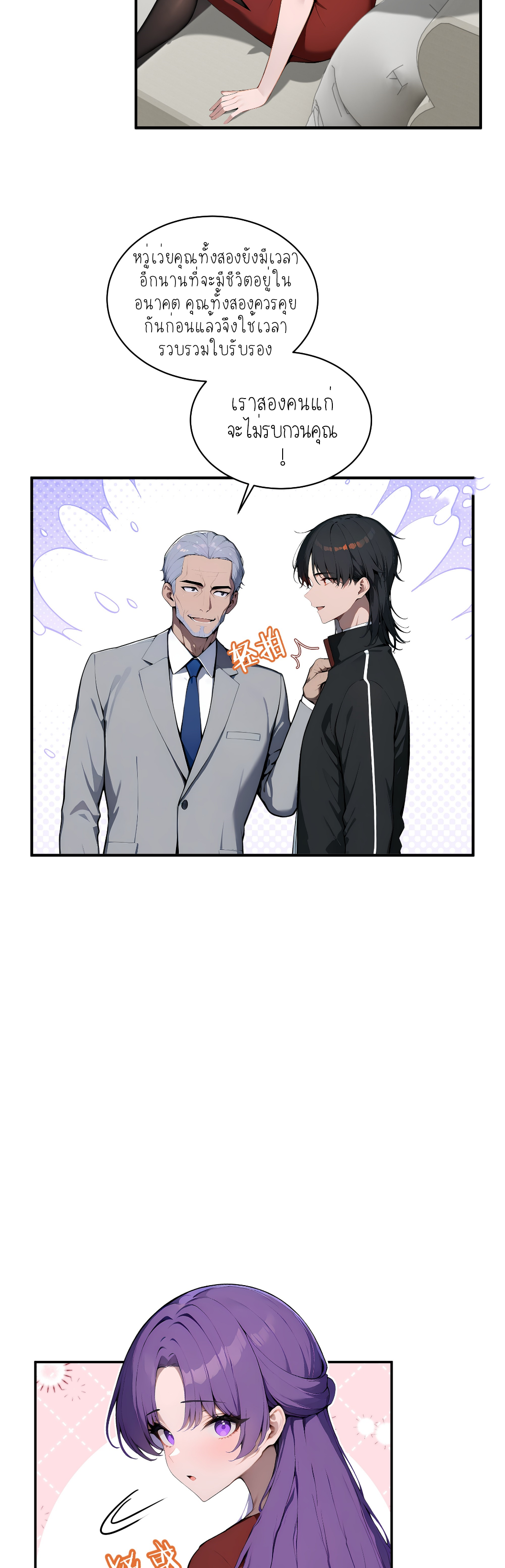 ราชาแห่งต้าซา~ ตอนที่ 4 หน้า 19