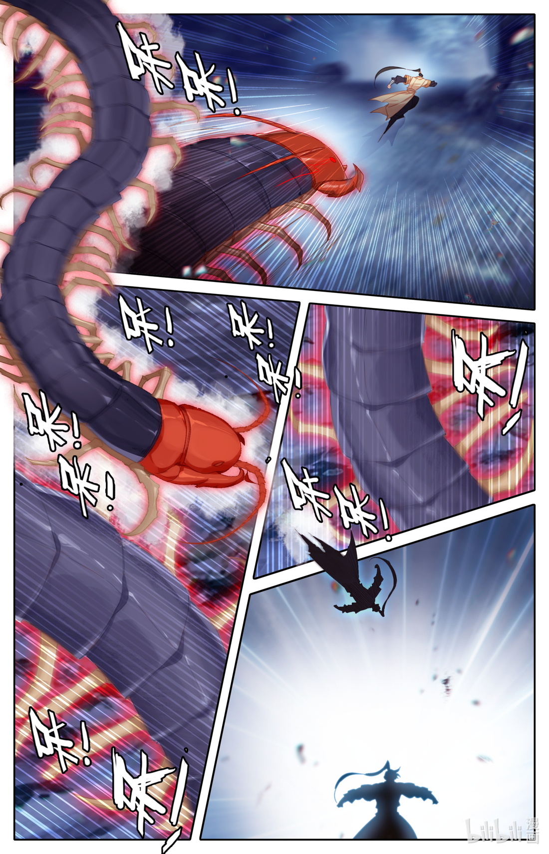 A record of a mortal's journey to immortality(ทันจีน) ตอนที่ 98 หน้า 11