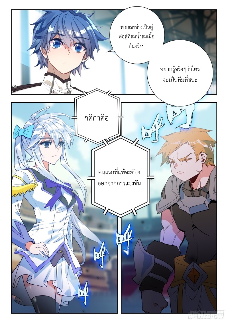 01. Douluo dalu 2 (ตอนที่ 276-318) ตอนที่ 12 หน้า 12