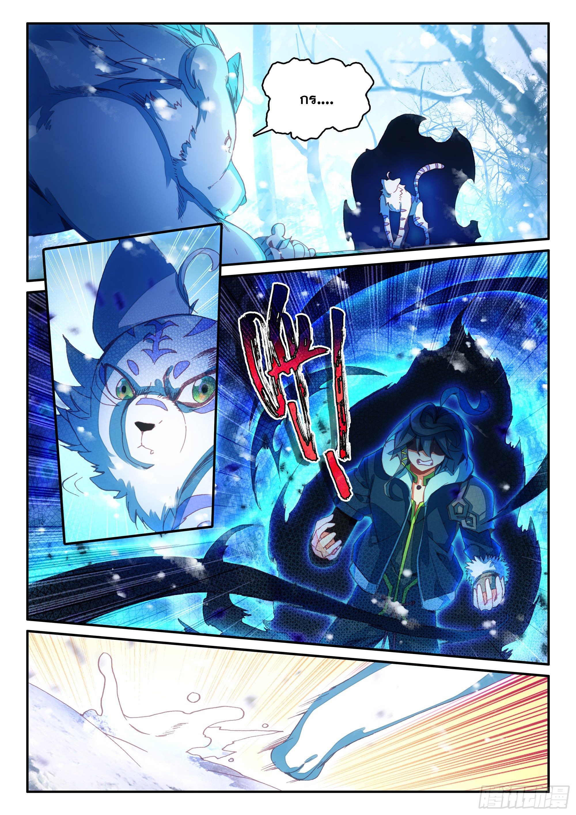 Heavenly jewel change ตอนที่ 68 หน้า 4