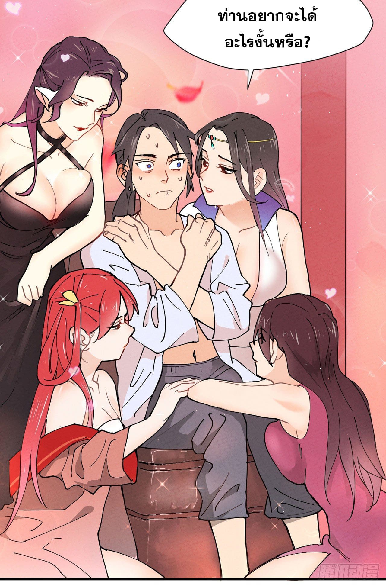 ระบบพัฒนาสุดแข็งแกร่ง ตอนที่ 1 หน้า 10