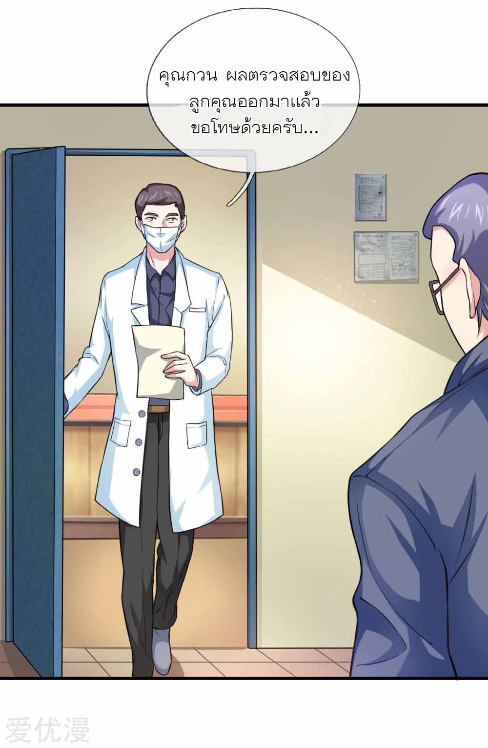 สุดยอดปรมาจารย์มีด ตอนที่ 107 หน้า 12