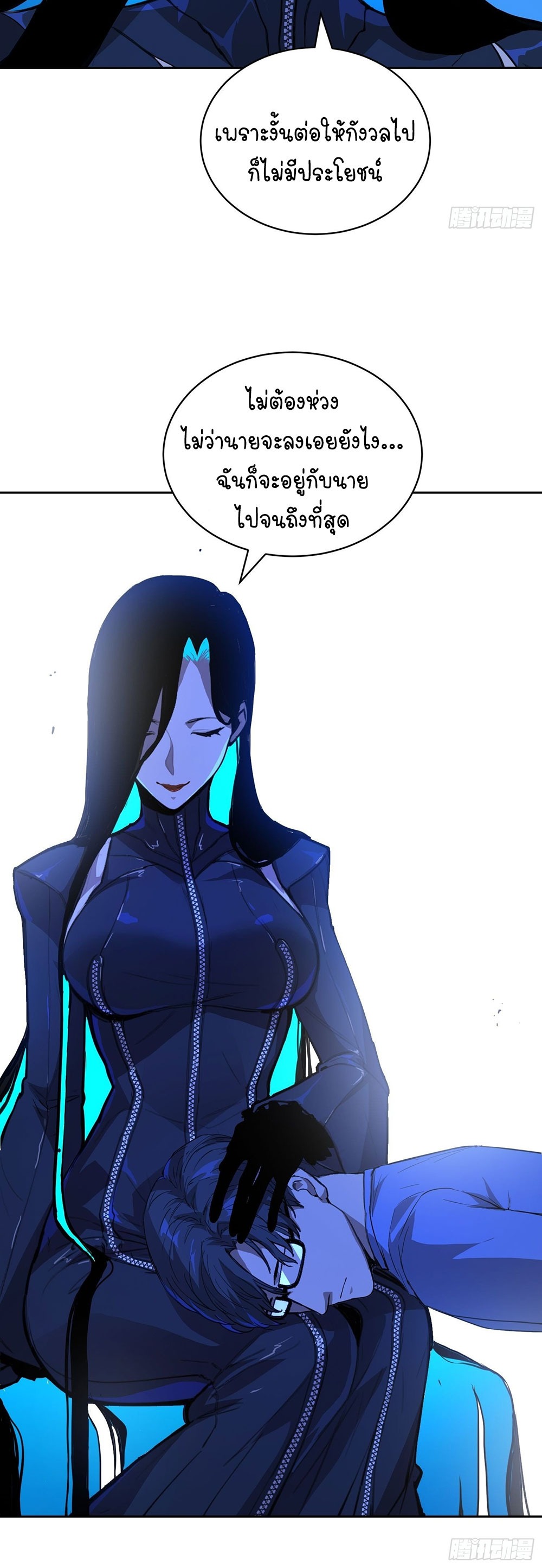 [Emo] Mood Disorder | โรคอารมณ์ คนคลั่งแดนวิปลาส ตอนที่ 16 หน้า 12
