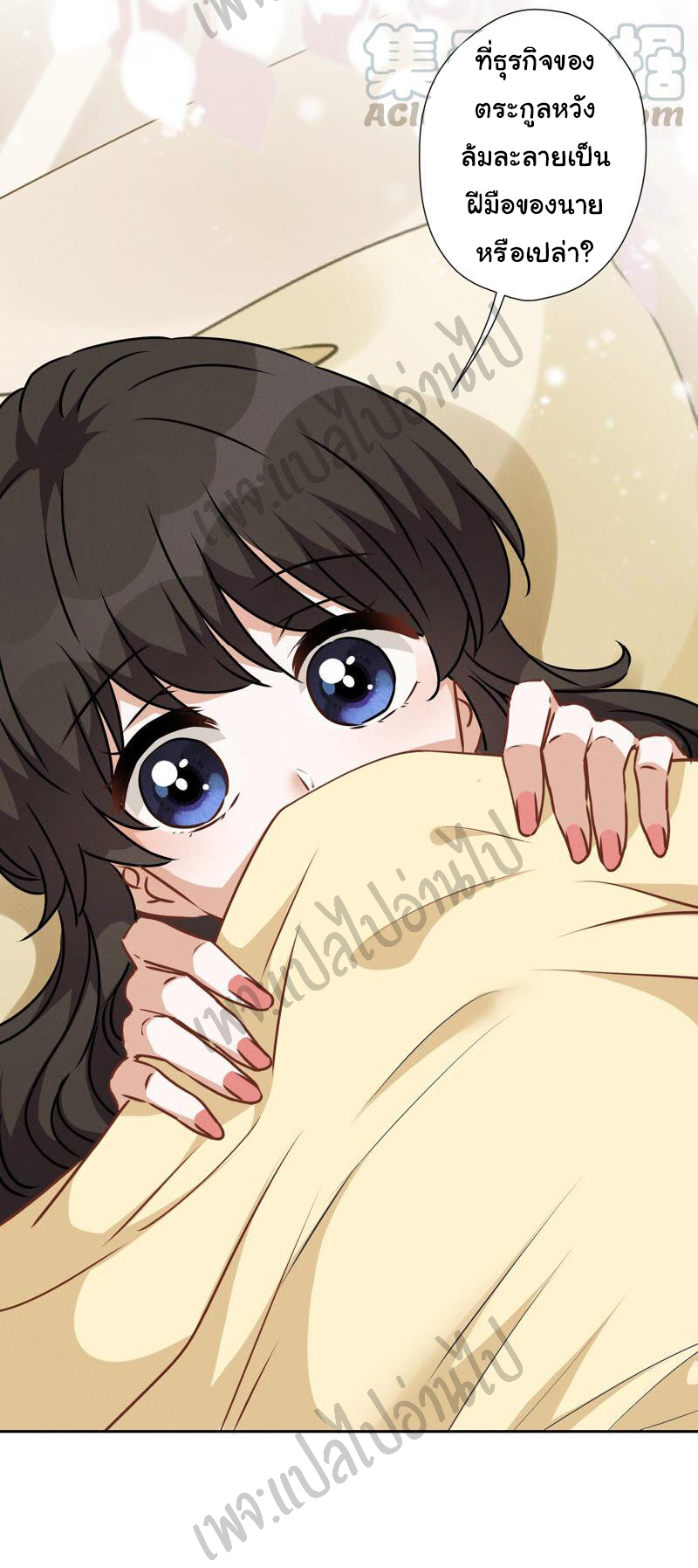 Lu Feng is the best son-in-law สุดยอดลูกเขย "ลู่เฟิง" ตอนที่ 63 หน้า 19