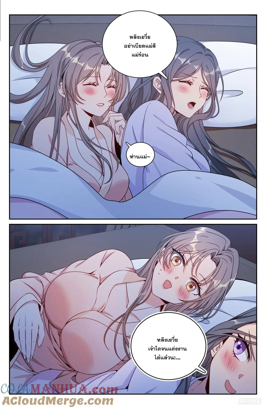 ผู้พิทักษ์รัตติกาล ตอนที่ 213 หน้า 6