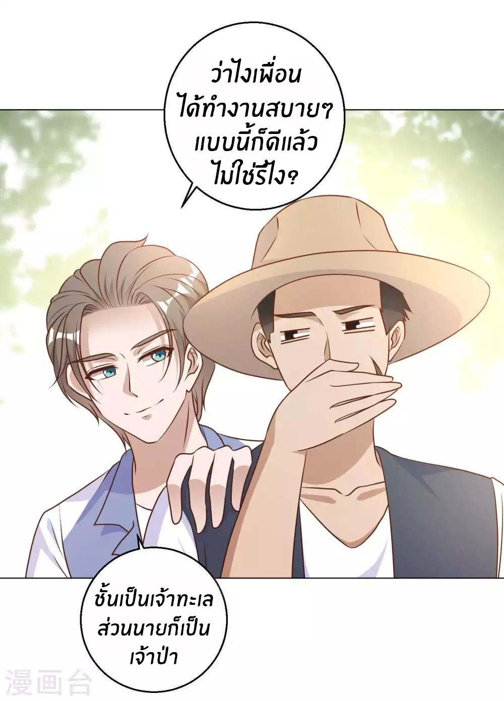 God Fisherman ตอนที่ 14 หน้า 10