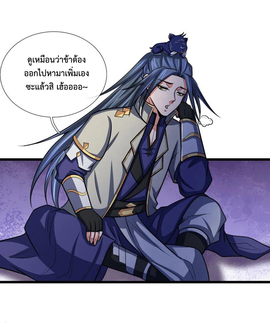 |.ตำนานราชันย์เทพสวรรค์ ตอนที่ 106 หน้า 7