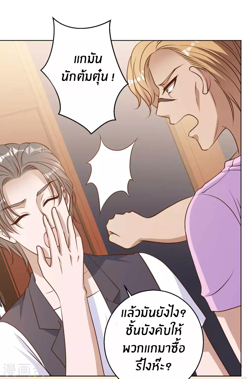 God Fisherman ตอนที่ 11 หน้า 10