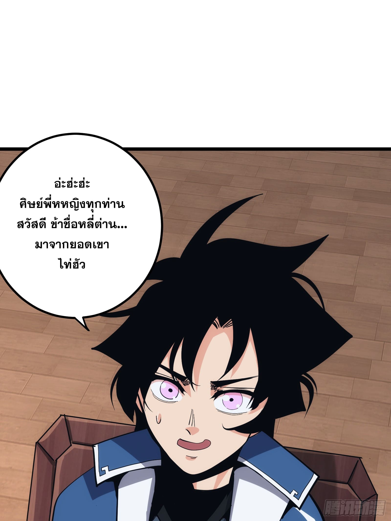 บังคับใจตัวเองก็ไร้เทียมทานได้ ตอนที่ 33 หน้า 8