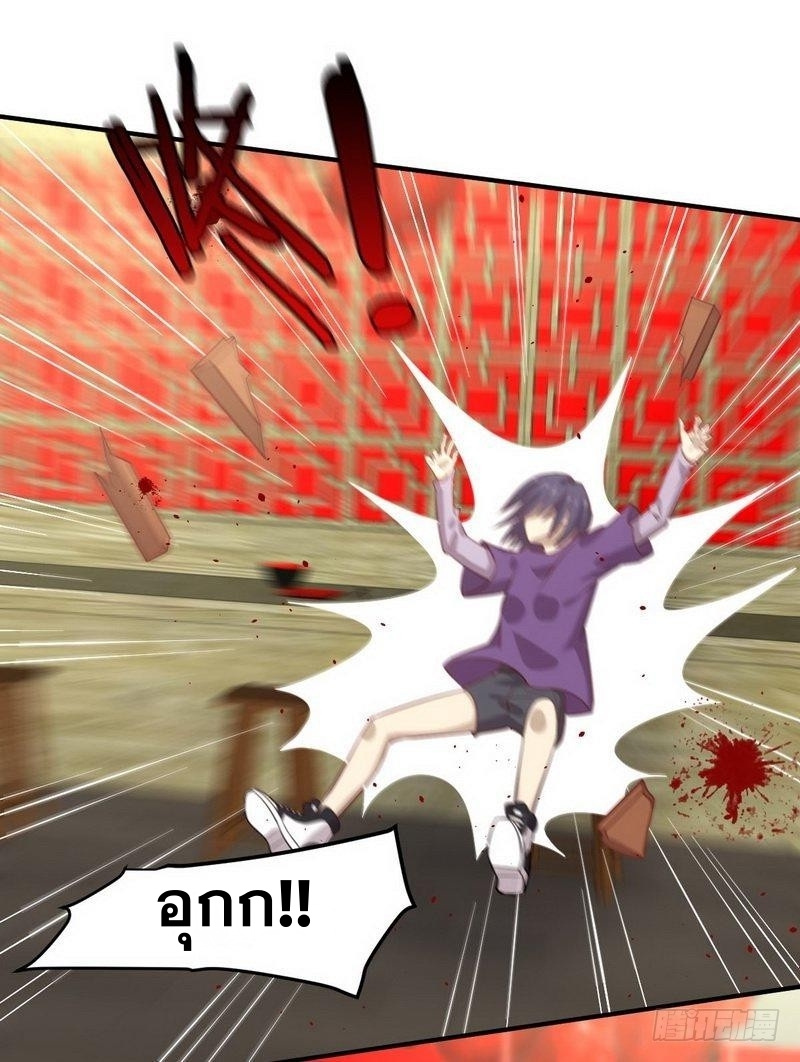 Immortal Swordsman in The Reverse World ข้าเซียนกระบี่ไม่เกาะสตรี ตอนที่ 24 หน้า 18