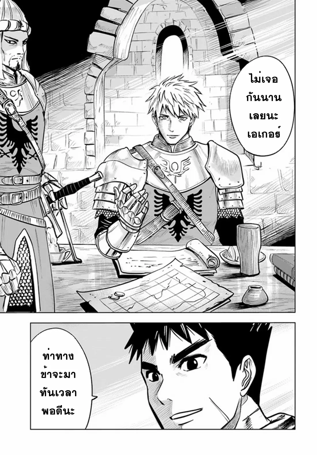 Road to the Kingdom Slave Swordsman the Rise of Heroes ตอนที่ 32 หน้า 3