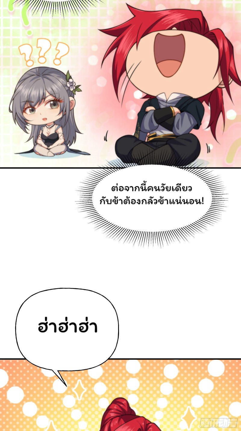 (ซ้ำกับราชันแห่งยุค)ทะลุมิติมาทั้งทีดันกลายเป็นตัวละครสุดแสนจะอาภัพไปเสียได้ ตอนที่ 11 หน้า 8