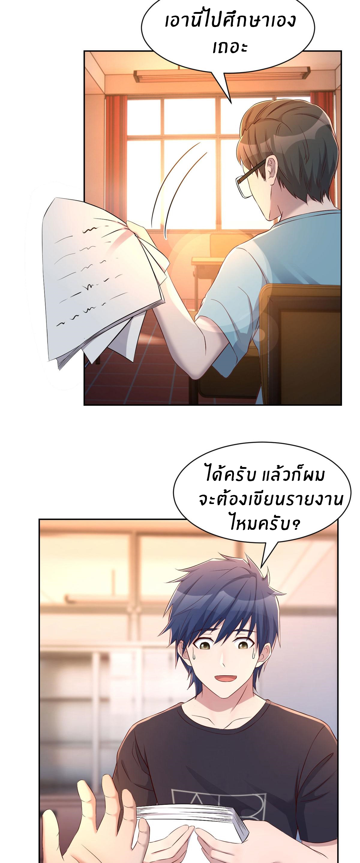 พี่สาวอยากเล่นคุณ ตอนที่ 50 หน้า 15