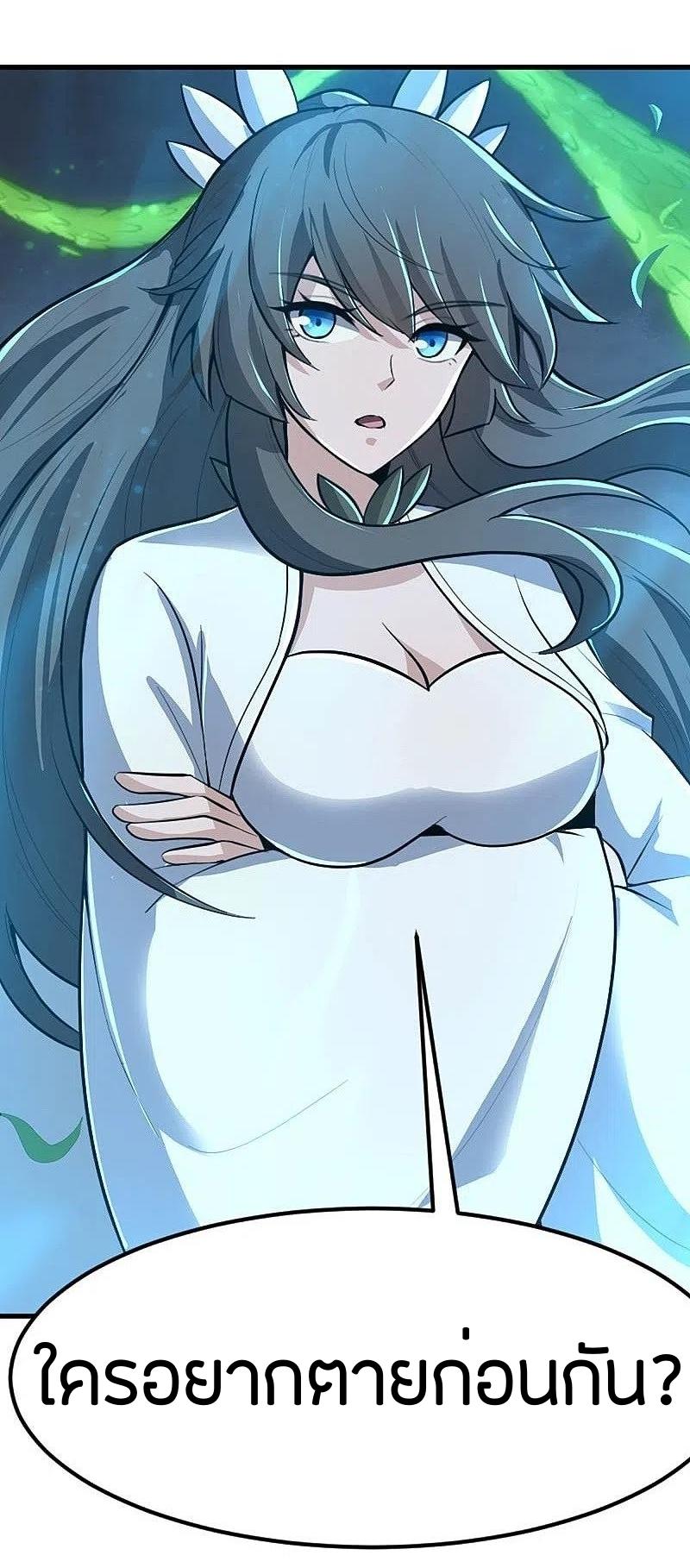 One Sword Reigns Supreme ตอนที่ 152 หน้า 11