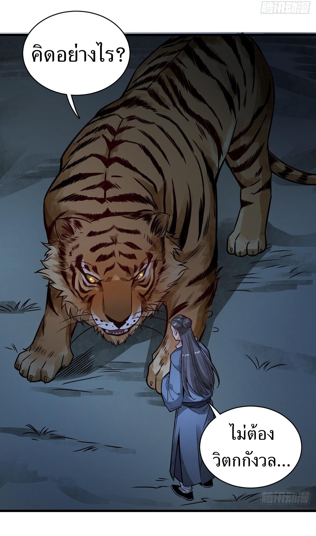 Lan Ke Qi Yuan ตอนที่ 3 หน้า 27