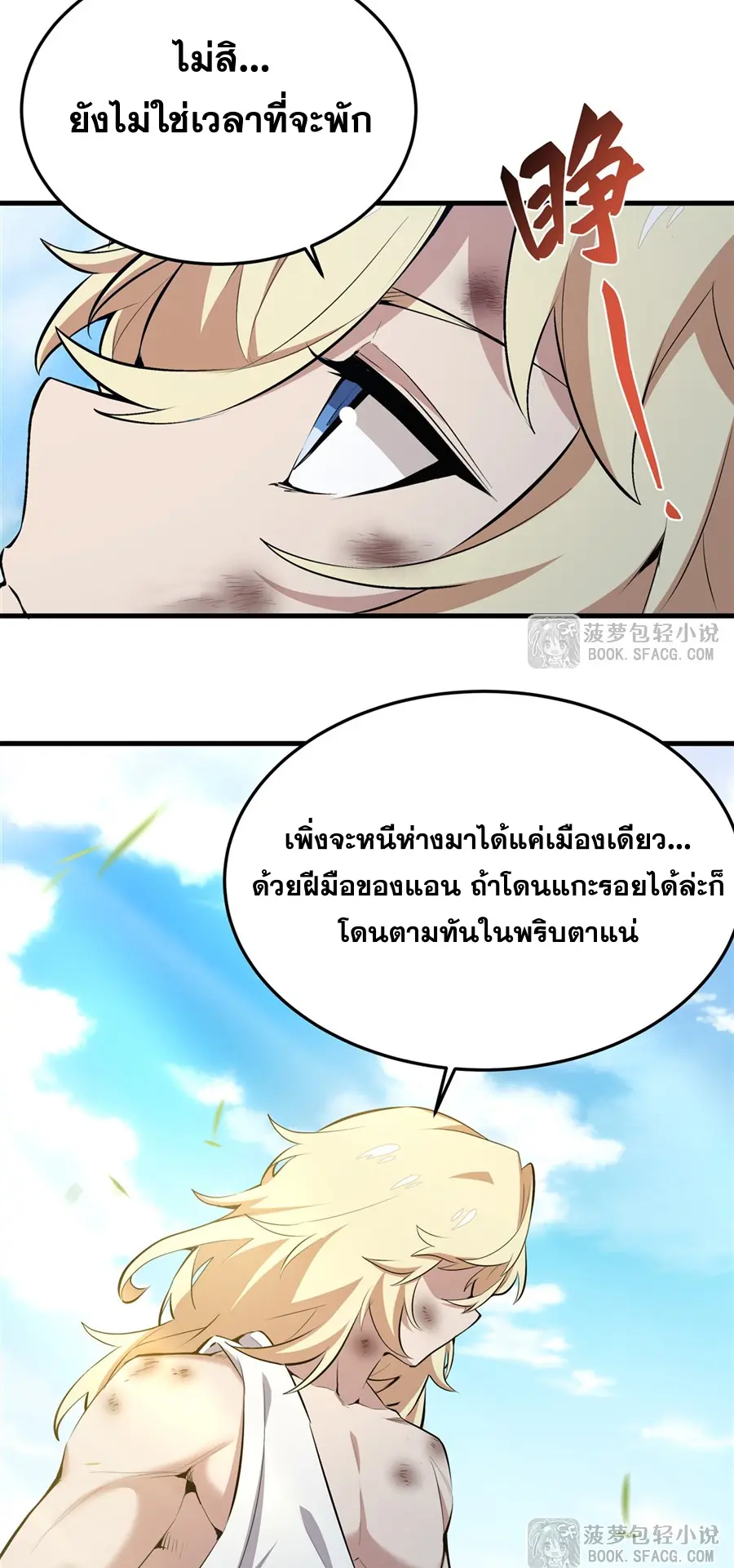 ตัวร้ายผมทองในนิยายตัวเอกหญิงสุดแกร่งก็อยากมีความสุข ตอนที่ 27 หน้า 6