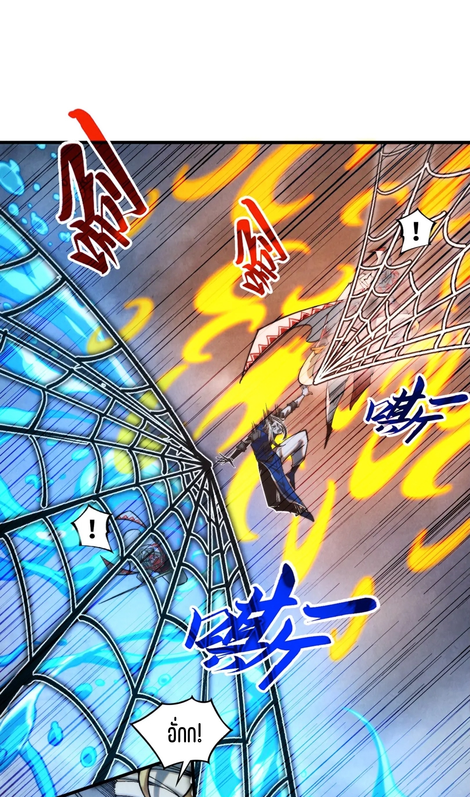 มหาเทพนิรันดร์กาล ตอนที่ 242 หน้า 2