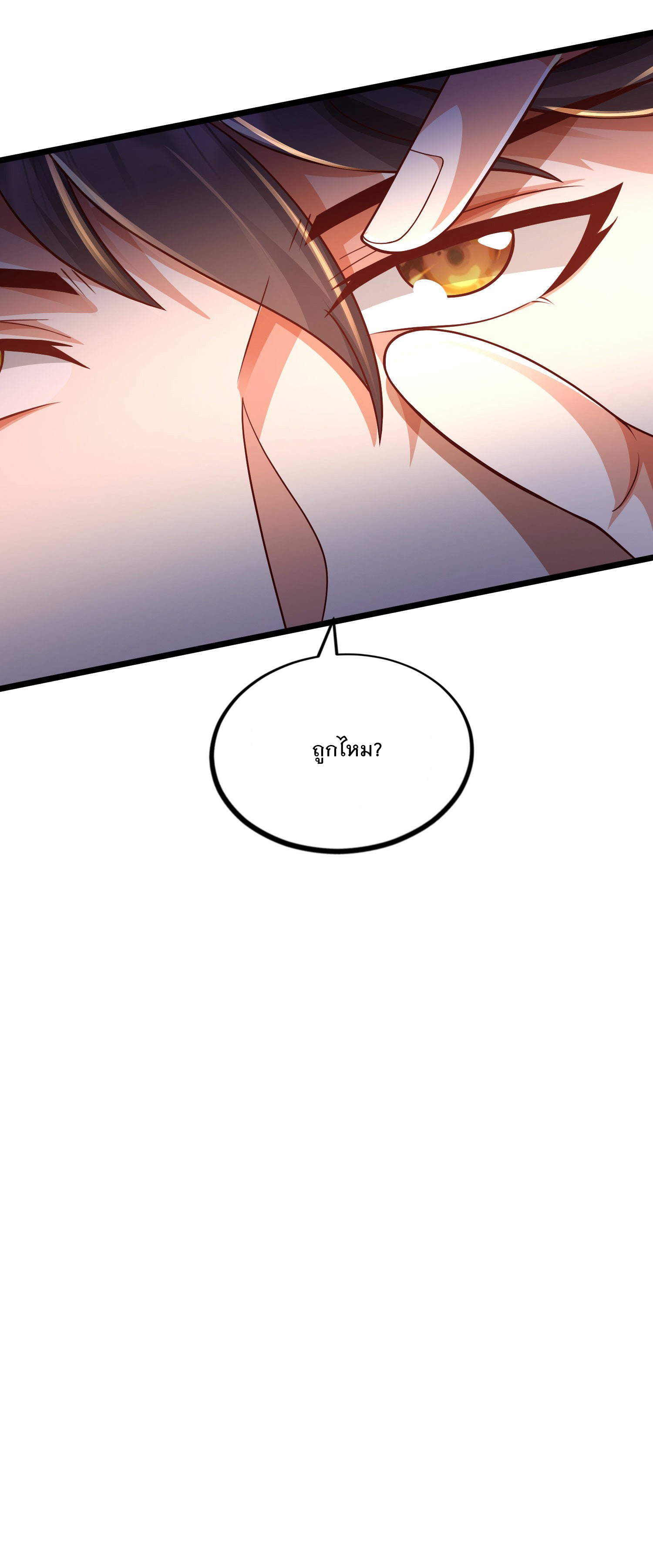 การกลับมาของเทพมาร ตอนที่ 25 หน้า 36