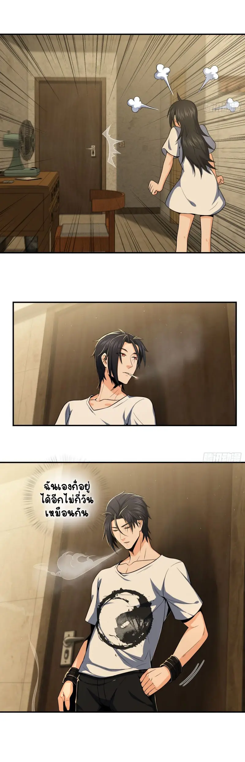 All starts with Ubume ตอนที่ 26 หน้า 18