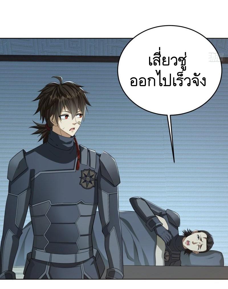 THE FIRST ORDER ตอนที่ 121 หน้า 26