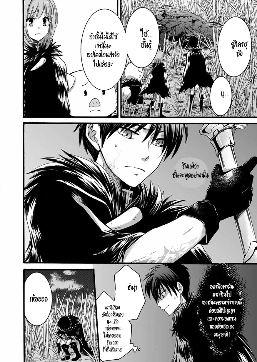 ISEKAI NO SENSHI TOSHITE KUNI NI MANEKARETA KEDO ตอนที่ 7 หน้า 34