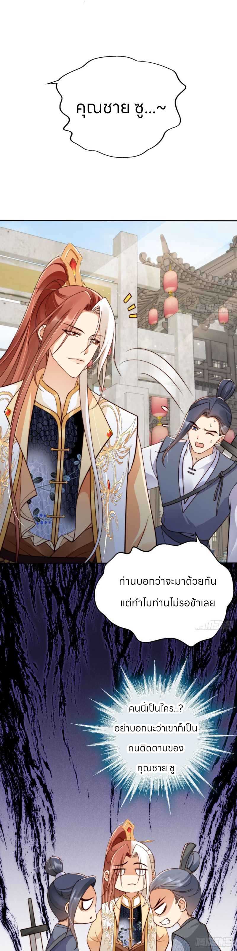 ระบบแย่งชิงโชคลาภ ตอนที่ 43 หน้า 4