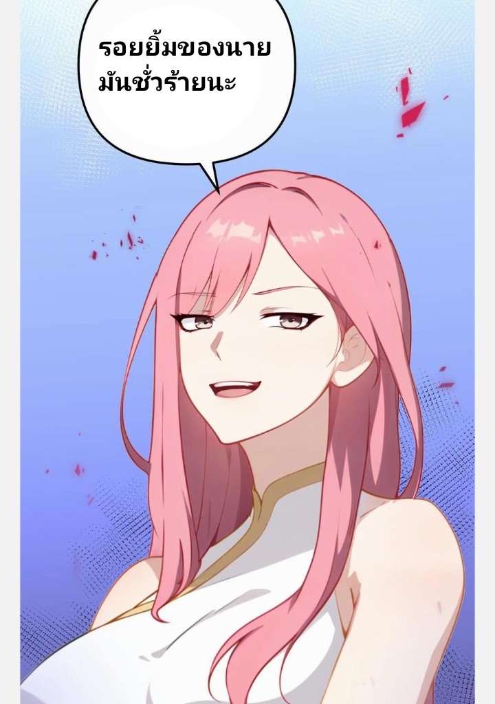 เลิกแปล ตอนที่ 14 หน้า 23