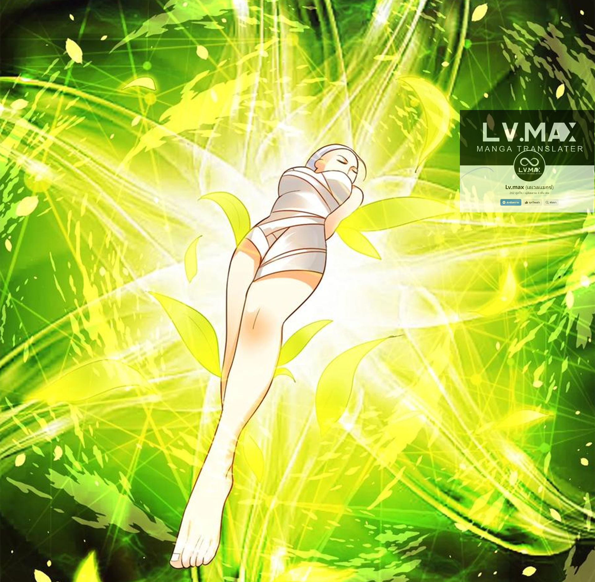 ชะตาตัวร้ายอย่างข้าจะตบ ตัวเอกก็ไม่ใช่เรื่องยากเกินไป ถูกไหม ? ตอนที่ 10 หน้า 34