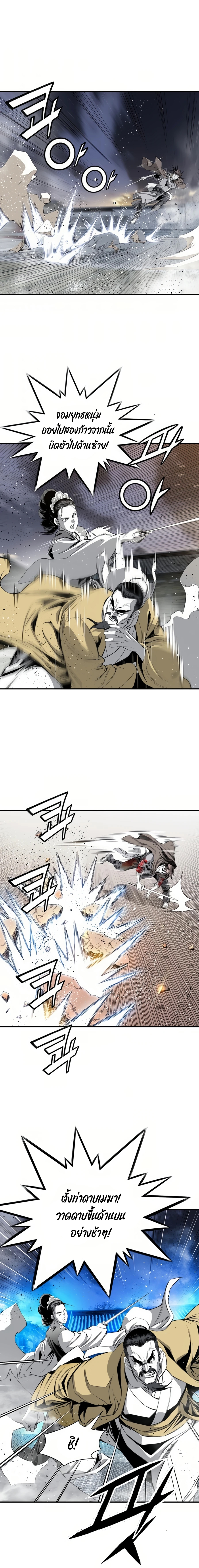 เส้นทางสู่สวรรค์ ตอนที่ 53 หน้า 10