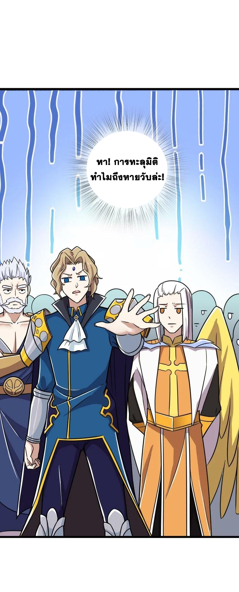 ชีวิตอันสันโดษของจักพรรดิ์หลินเกอ ตอนที่ 212 หน้า 69