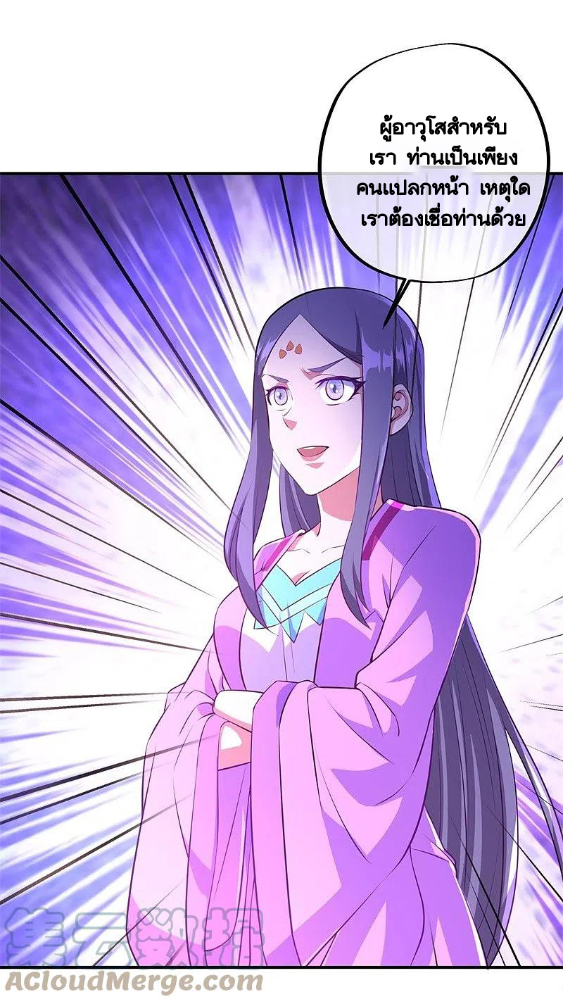 peerless battle spirit ตอนที่ 376 หน้า 49