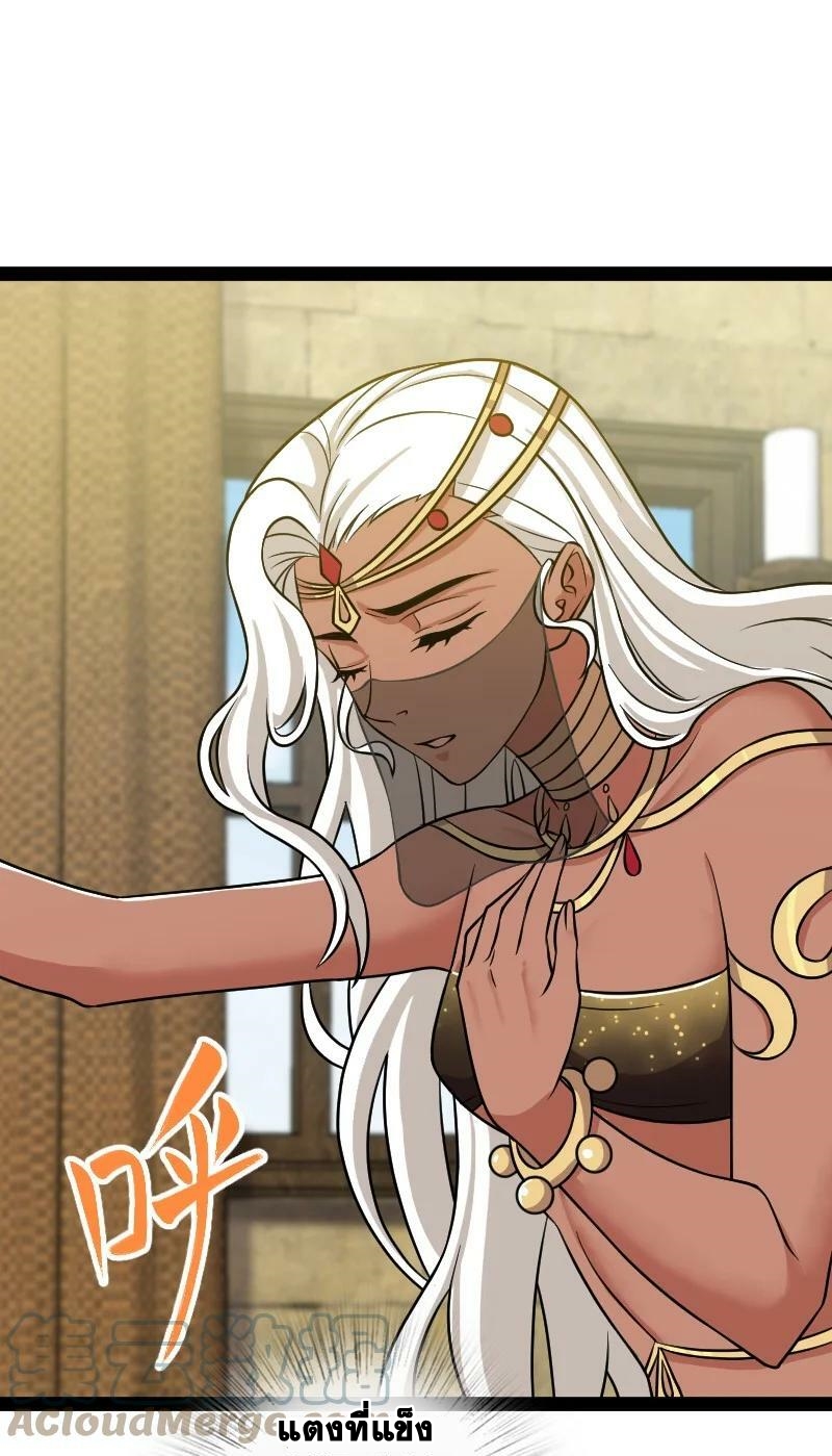 ชีวิตอันสันโดษของจักพรรดิ์หลินเกอ ตอนที่ 208 หน้า 22