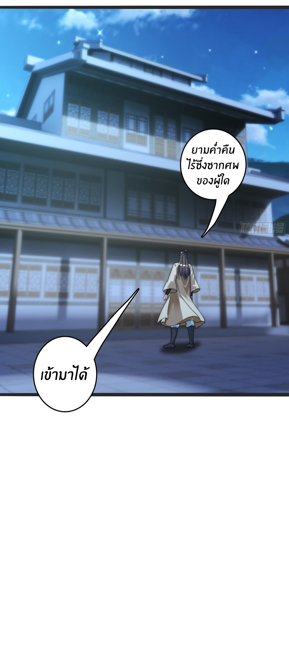 The opening is bound to the Holy Maiden system ตอนที่ 3 หน้า 30