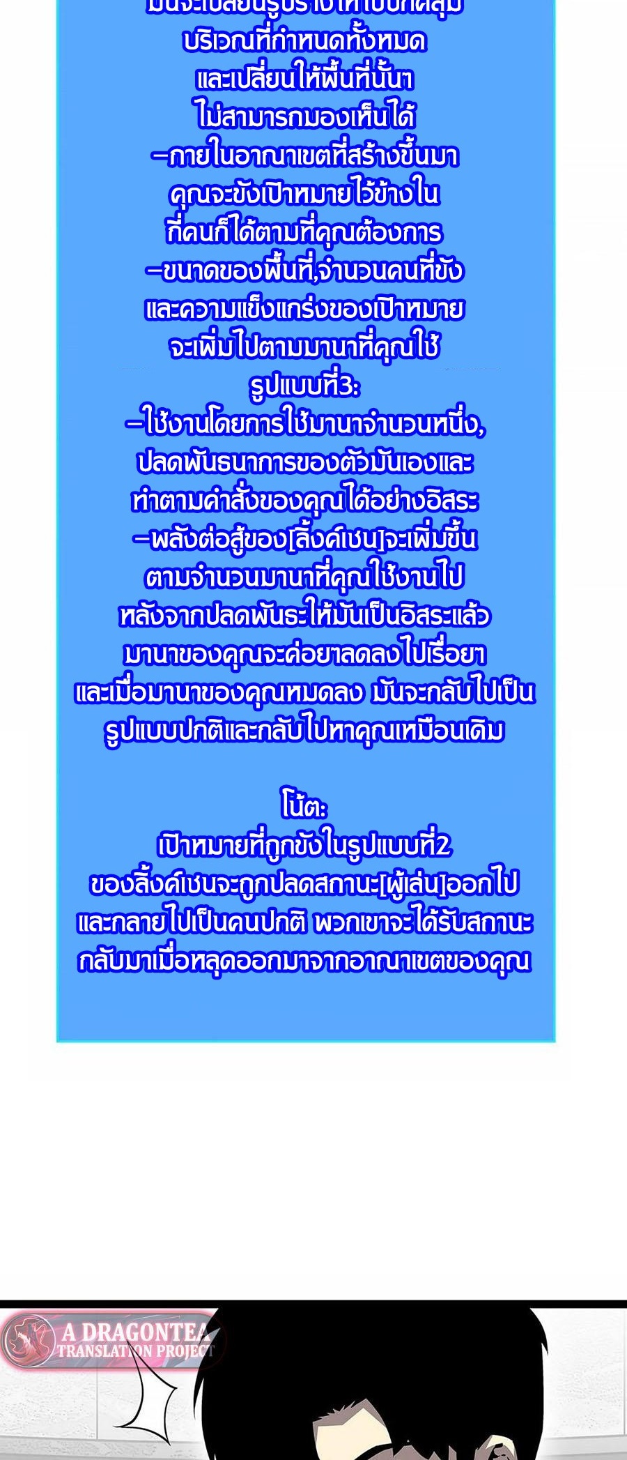 It all starts with playing game seriously ตอนที่ 125 หน้า 21