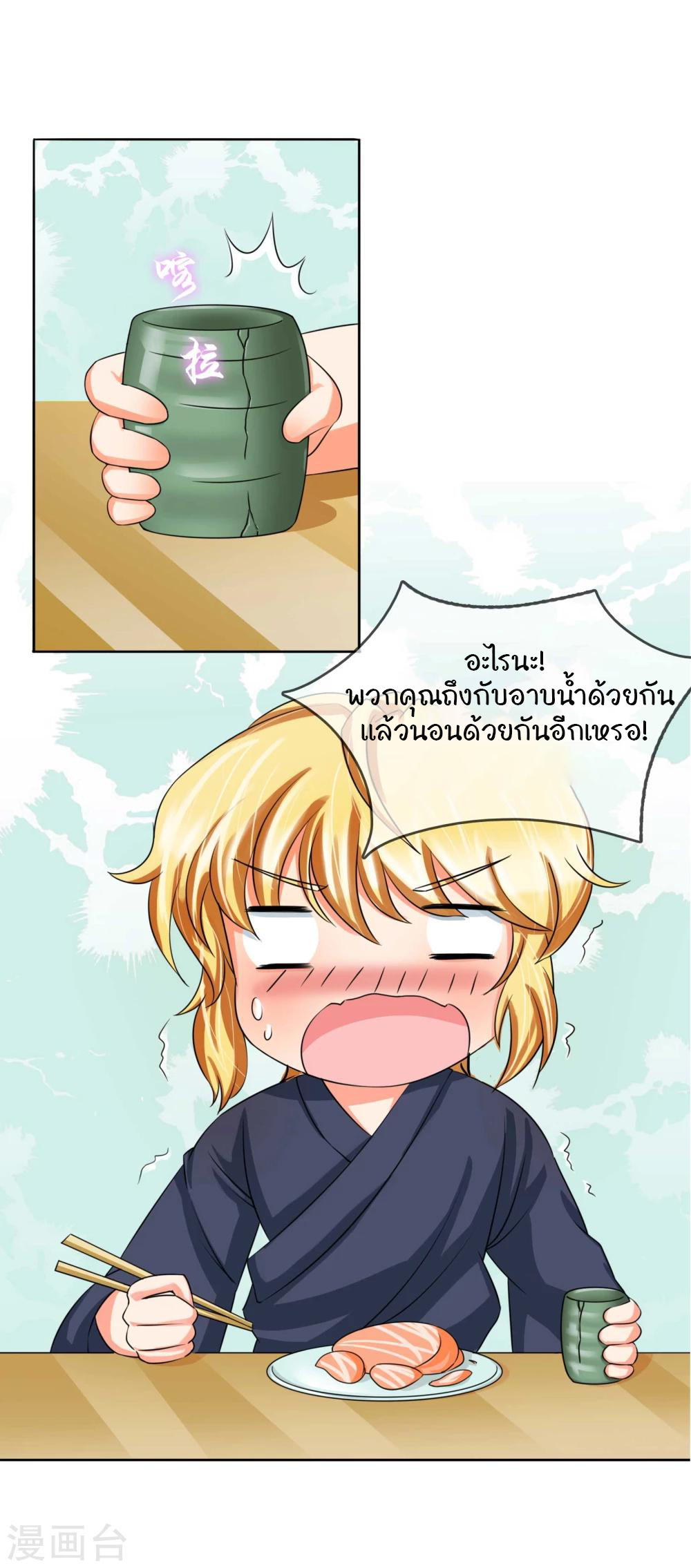 รักสุดใจของนายเย็นชา ตอนที่ 10 หน้า 15