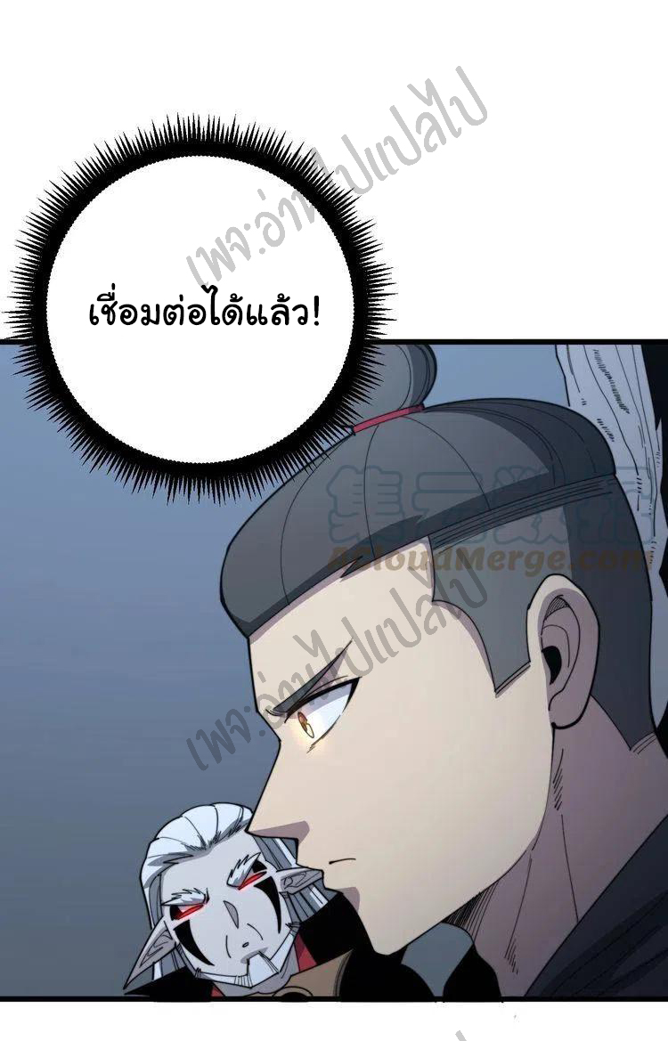 Bad Hand Witch Doctor สุดยอดพ่อมดหมอผี ตอนที่ 127 หน้า 20