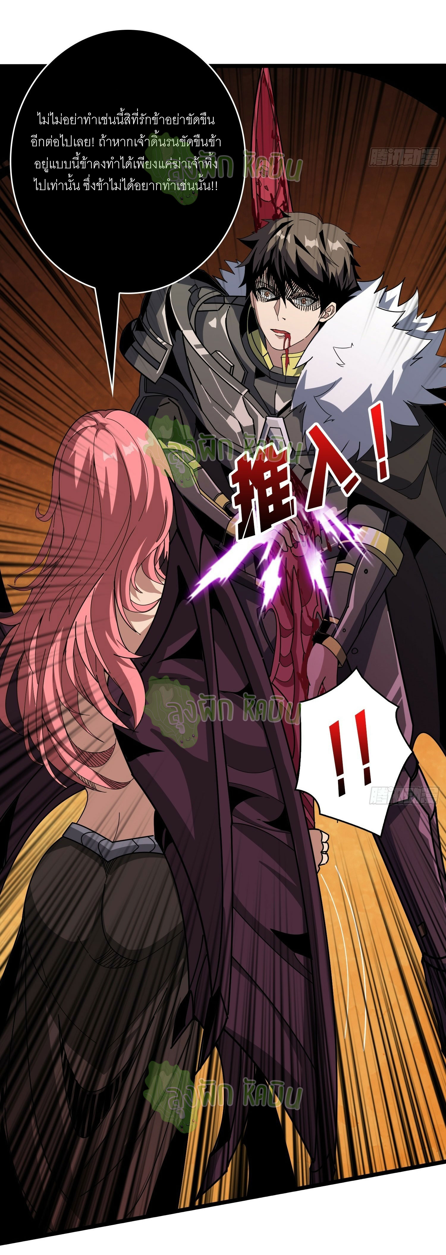 (ชนจีน) IT STARTS WITH A KINGPIN ACCOUNT - จุติจอมราชัน ตอนที่ 342 หน้า 5