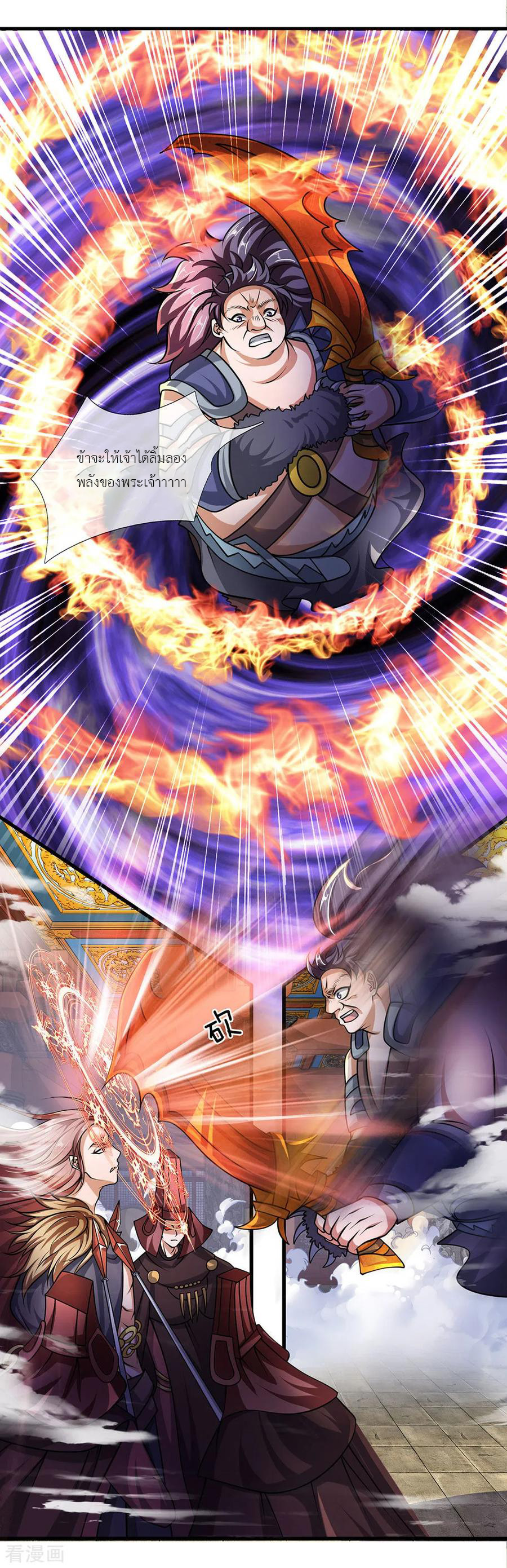 Shura Sword Sovereign ตอนที่ 54 หน้า 15