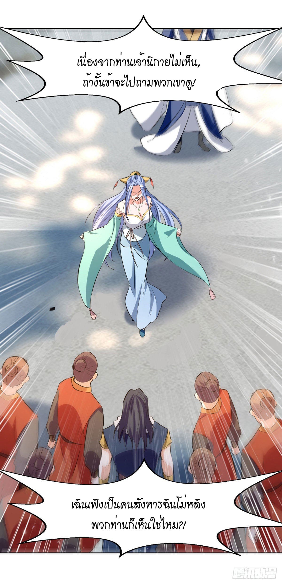 Peerless Martial Spirit ตอนที่ 81 หน้า 14