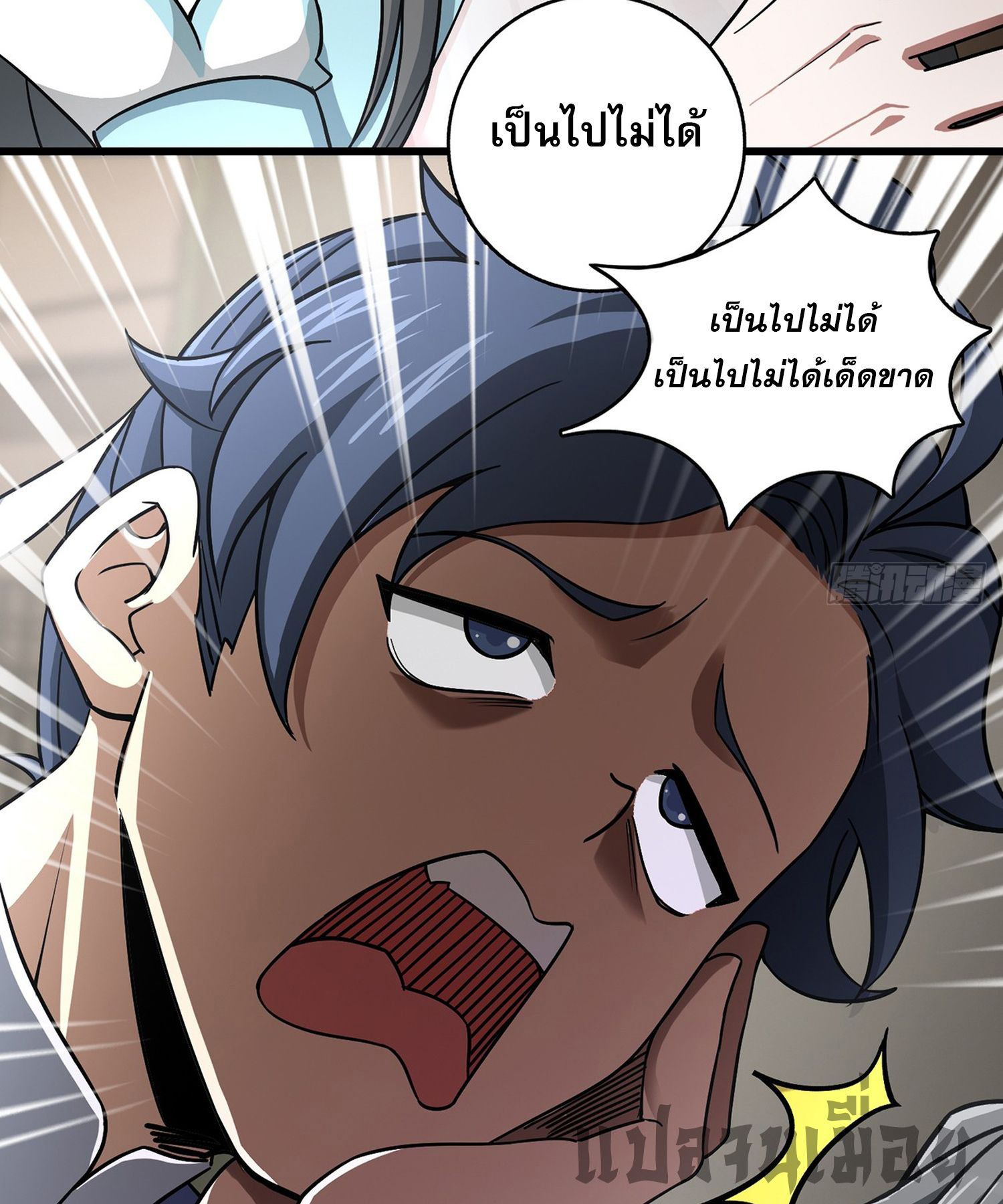 ระบบยิ่งตายยิ่งแกร่ง ตอนที่ 10 หน้า 51