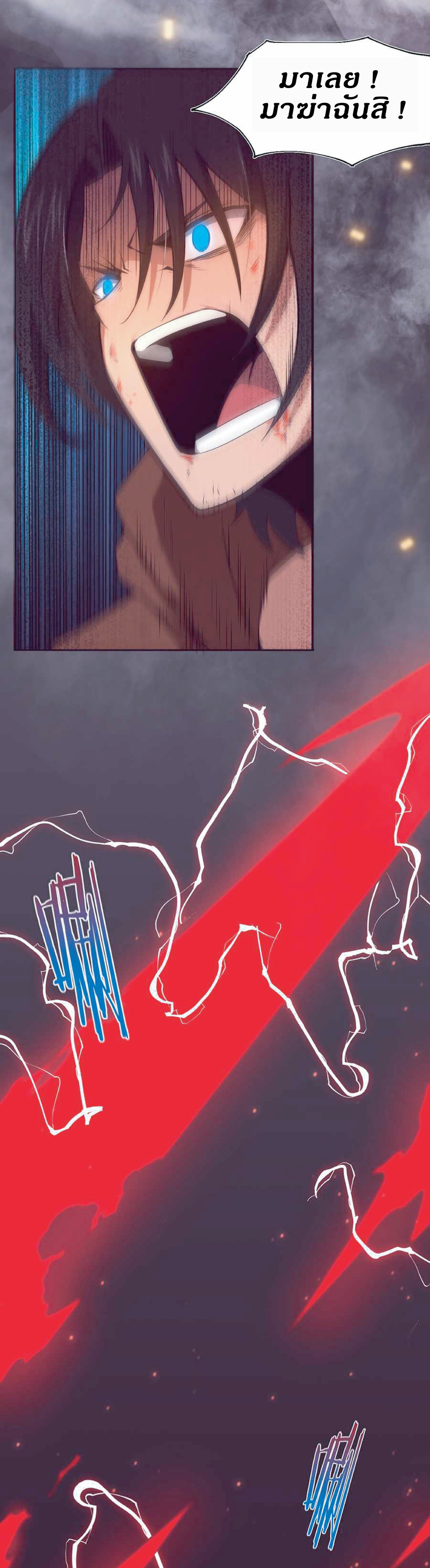 the frenzy of evolution การวิวัฒนาการที่บ้าคลั่ง ตอนที่ 2 หน้า 7