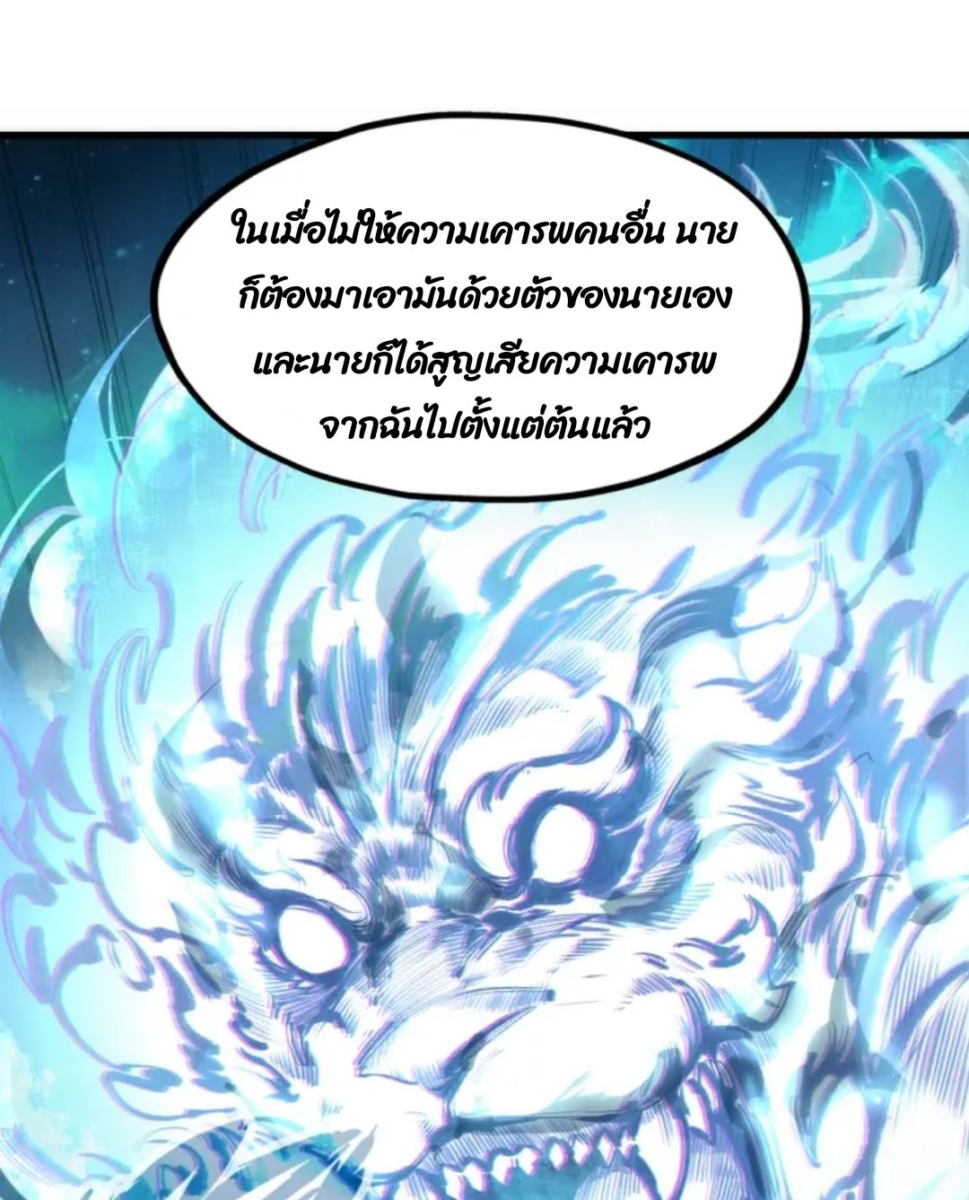 จักรพรรดิ์สูงสุดนิรันดร์ ตอนที่ 3 หน้า 3