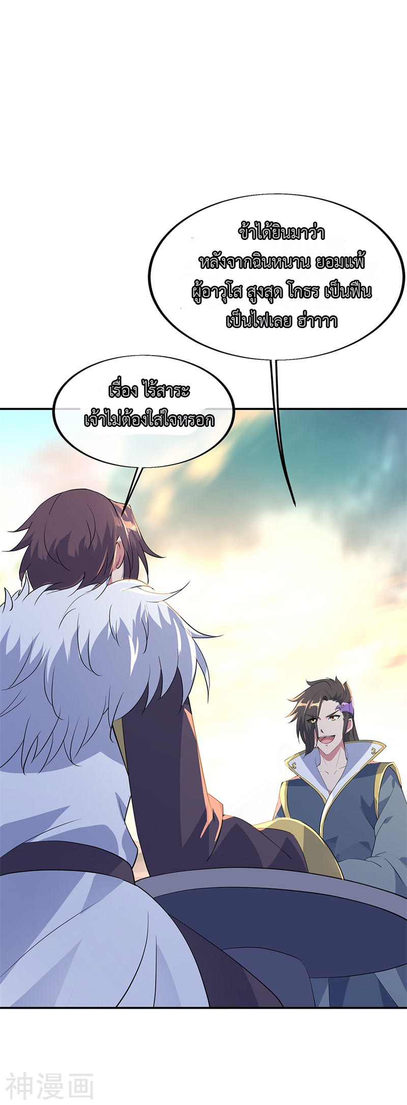 peerless battle spirit ตอนที่ 175 หน้า 26