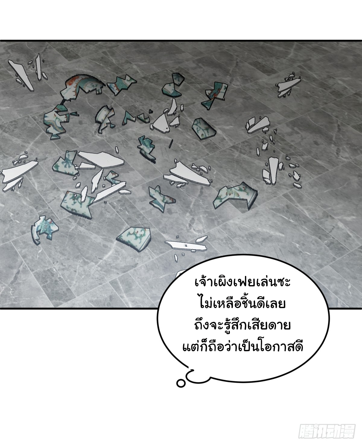 ผมไม่ได้อยากกลับมาเกิดใหม่เลยจริงๆ ตอนที่ 87 หน้า 4