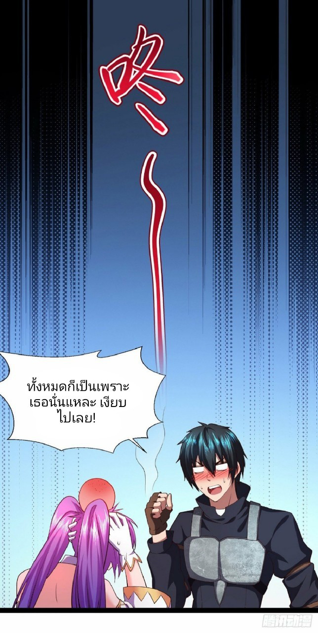 ฮาเร็มกองทัพสาวนี้ของผม ตอนที่ 30 หน้า 4