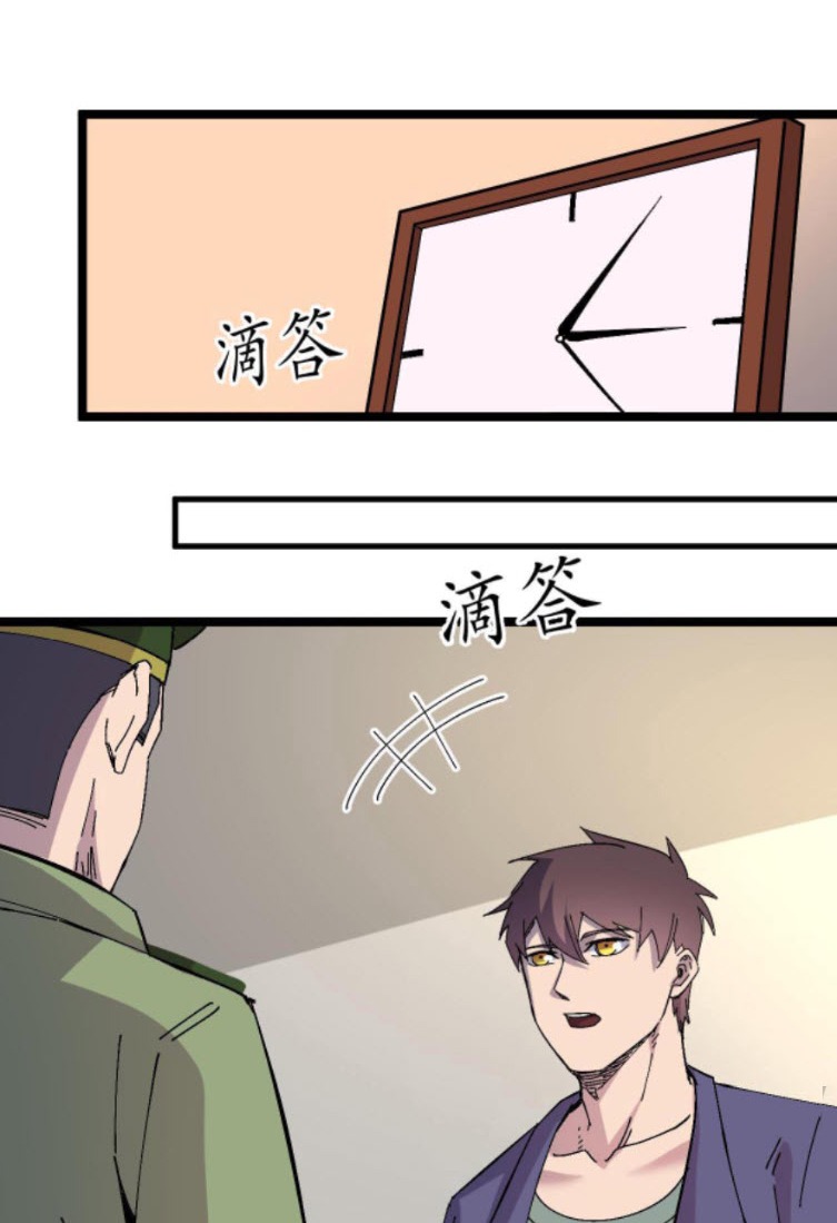 ย้อนเวลา 1983 กลับไปเป็นเศรษฐี ตอนที่ 23 หน้า 9