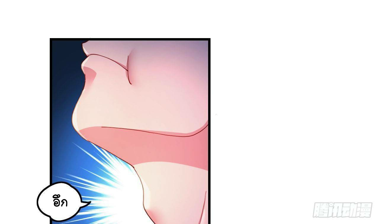 อยู่ดีๆโลกของผมก็เต็มไปด้วยสิ่งลึกลับ ตอนที่ 5 หน้า 28