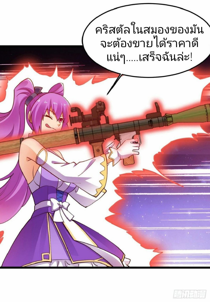 ฮาเร็มกองทัพสาวนี้ของผม ตอนที่ 25 หน้า 21