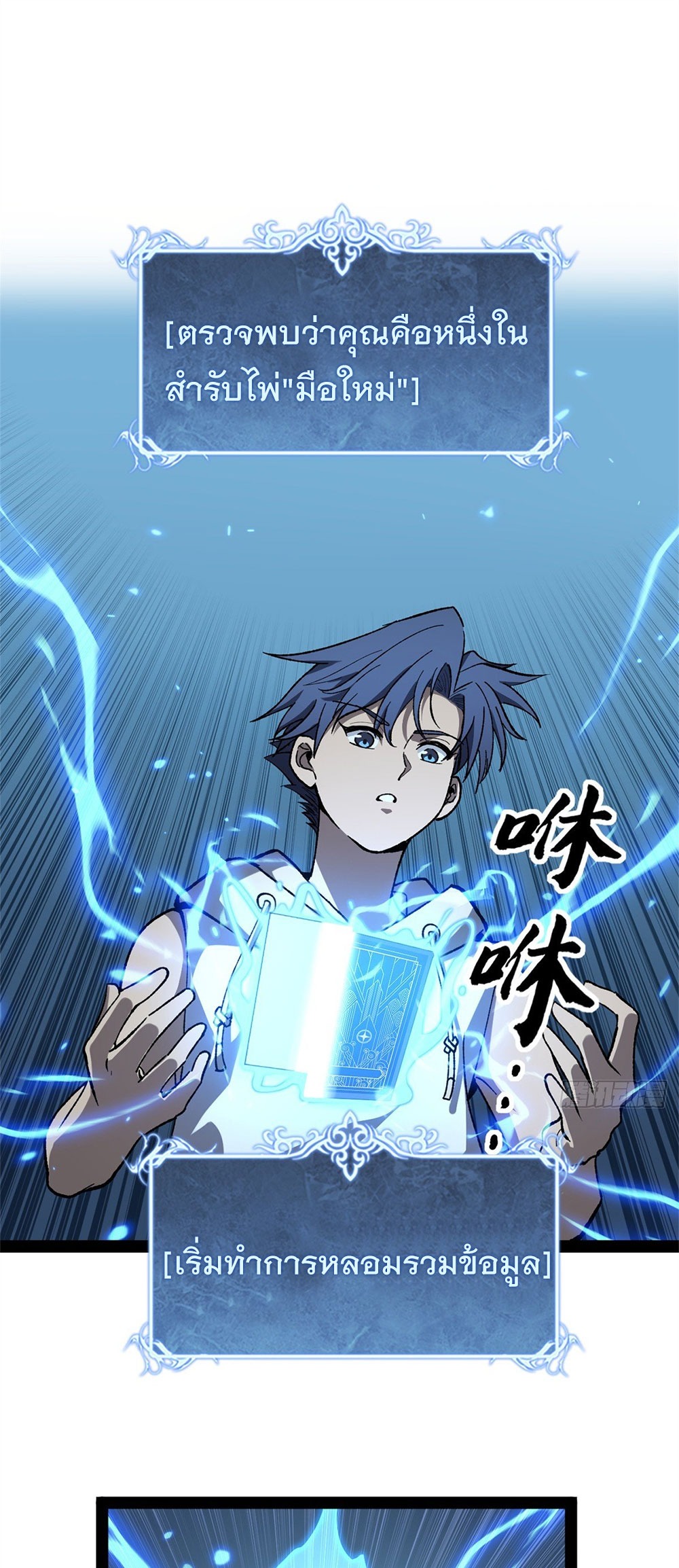 Gatekeeper of the Boundless World | ผู้พิทักษ์ประตูแห่งดินแดนไร้ขอบเขต ตอนที่ 58 หน้า 17
